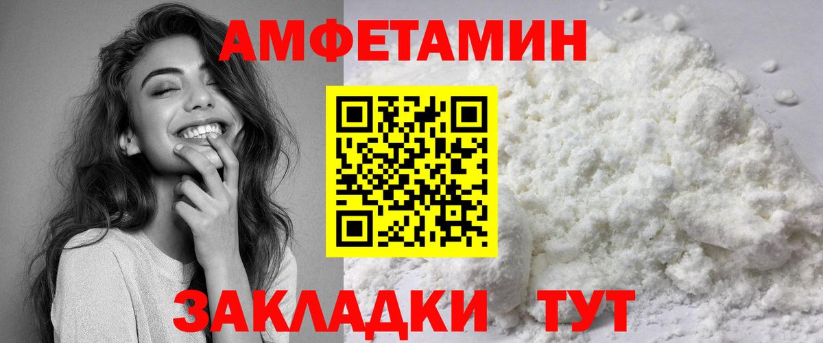 Amphetamine 97% Красноармейск
