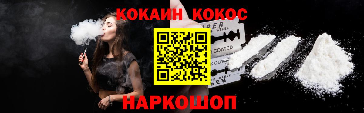 КОКАИН Fish Scale  Вход с VPN  Красноармейск  КОКАИН Перу 