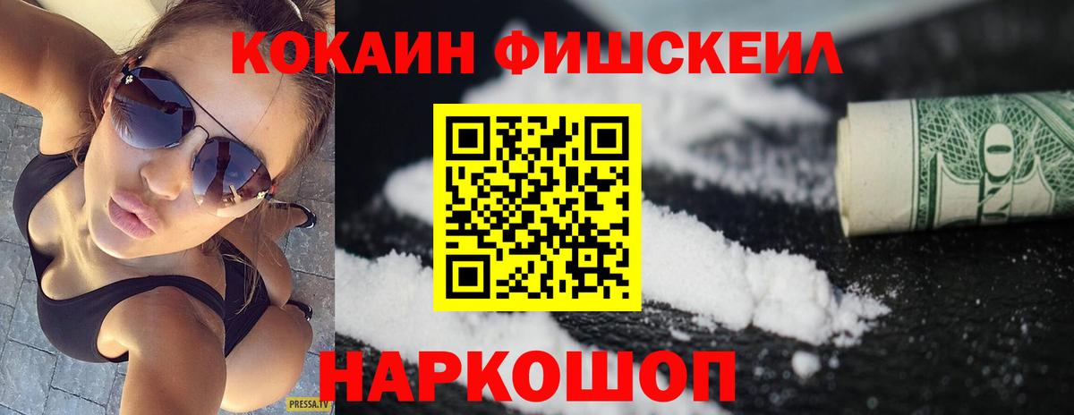 Cocaine Перу Красноармейск