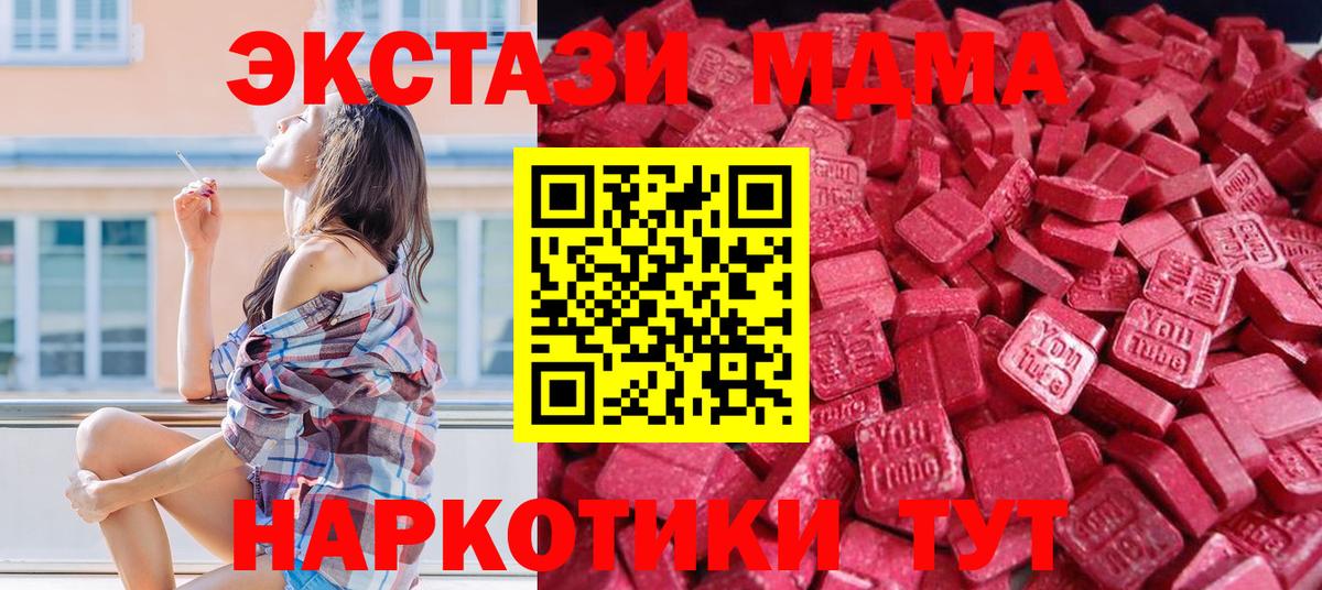 ЭКСТАЗИ круглые  Вход с VPN  Ecstasy TESLA  Красноармейск 