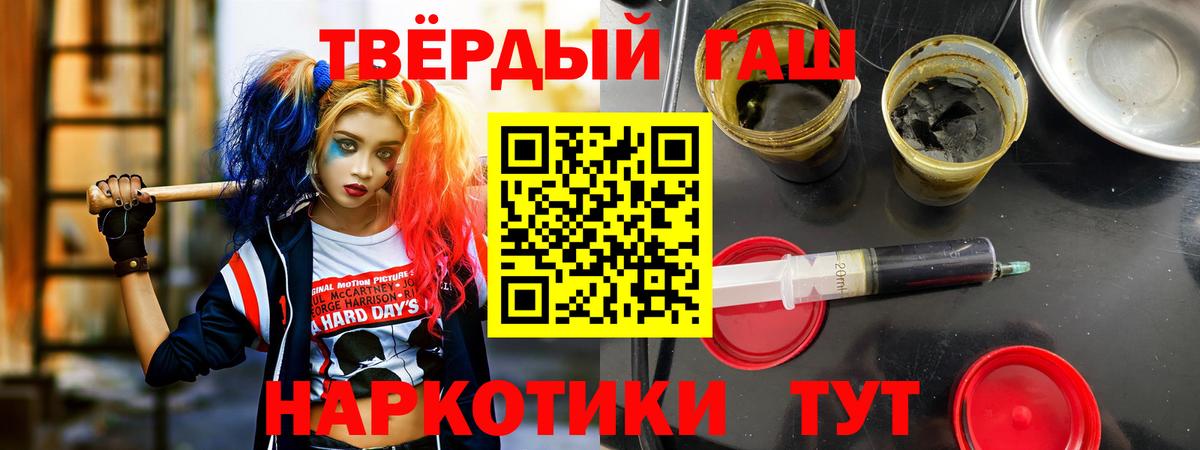 ГАШ  Гашиш гашик  Вход с VPN  ГАШ ice o lator  где продают наркотики  Красноармейск 
