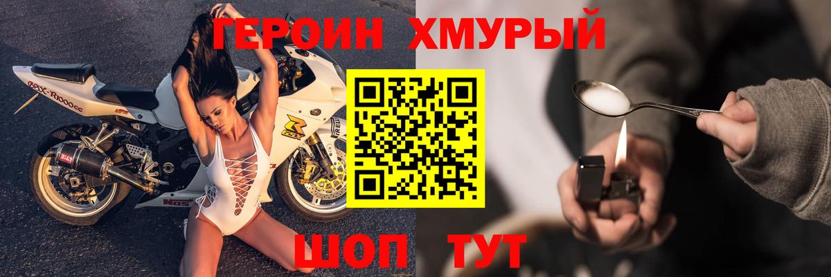 ГЕРОИН афганец  ГЕРОИН  Красноармейск  Вход с VPN 