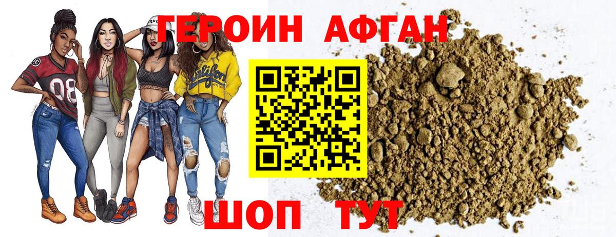 ГЕРОИН гречка Красноармейск