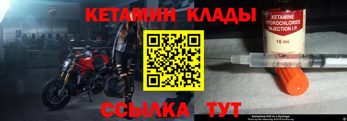 Красноармейск  КЕТАМИН ketamine  Вход с VPN 