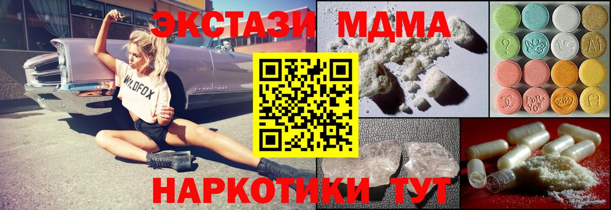 Красноармейск  МДМА  Вход с VPN  МДМА молли 