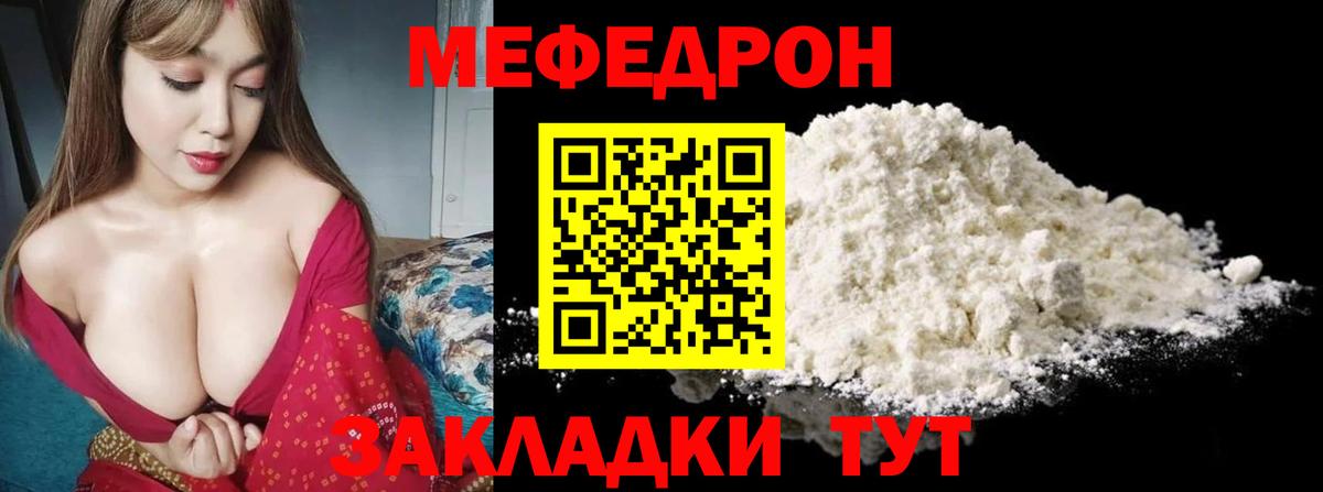 Красноармейск  МЕФ  Вход с VPN  МЯУ-МЯУ mephedrone  Меф 4 MMC  МЕФ 
