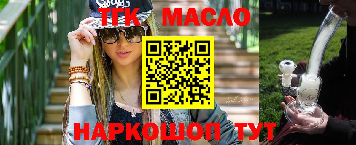Дистиллят ТГК вейп  Вход с VPN  Красноармейск  Дистиллят ТГК THC oil 