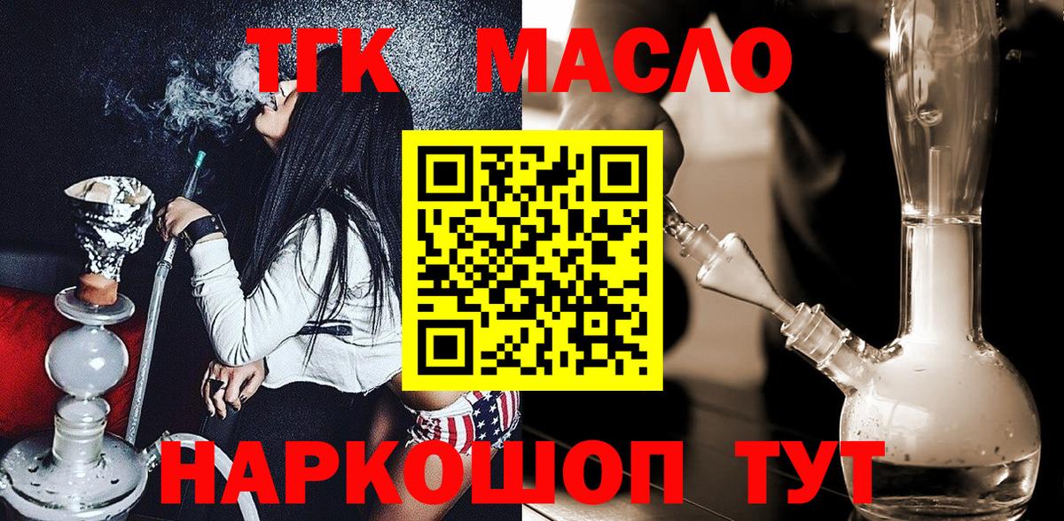 ТГК вейп Красноармейск